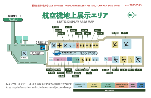 2025年横田基地友好祭駐機マップ