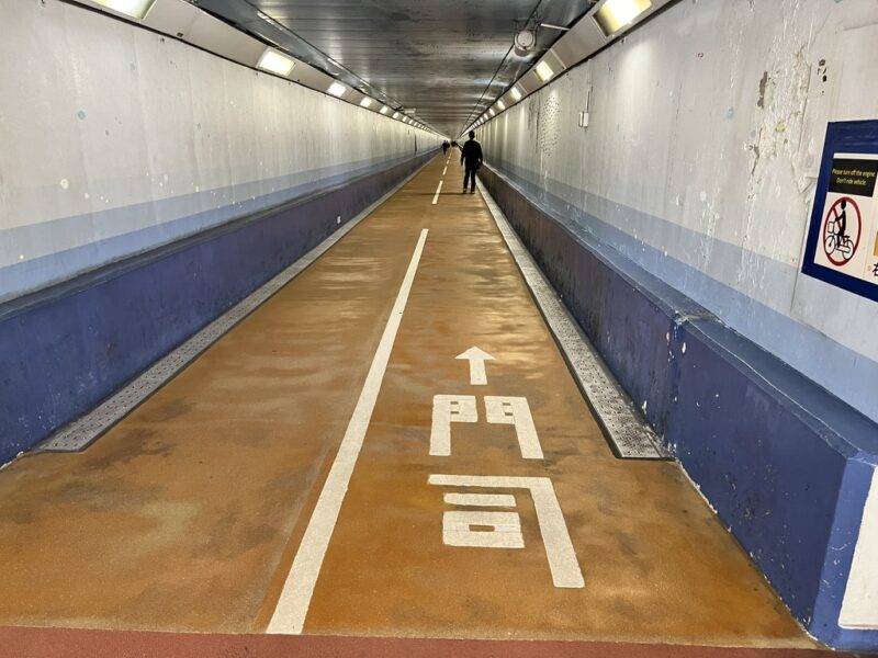 下関側関門人道