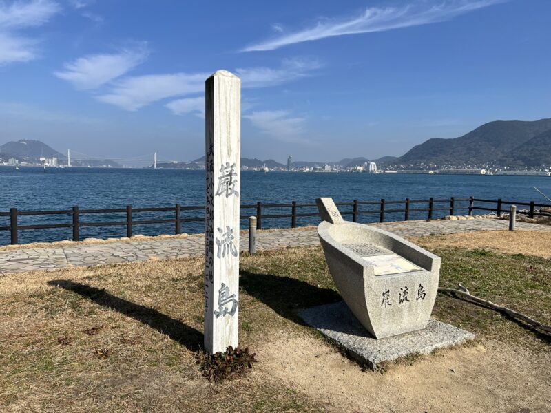 巌流島